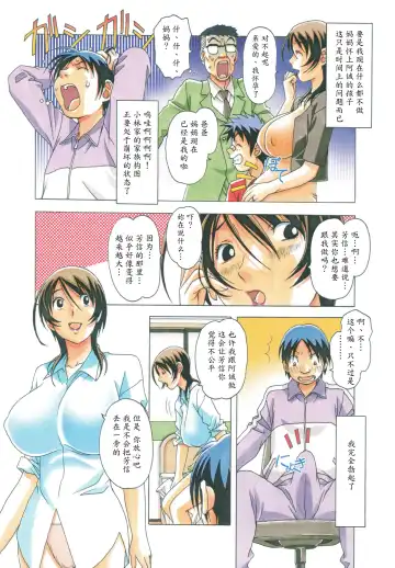 [Takei Masaki] TABOO Azusa (decensored) Fhentai - Page 23