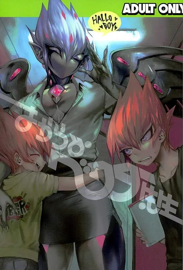 [Yosuke] Yokaranu Vector Sensei Fhentai - Page 1