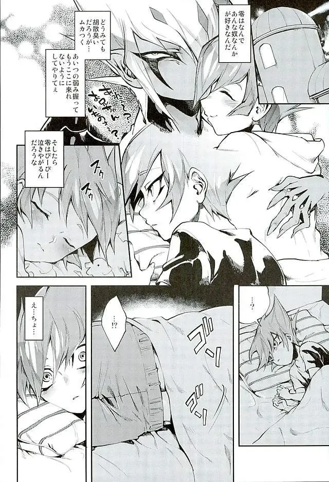 [Yosuke] Yokaranu Vector Sensei Fhentai - Page 5