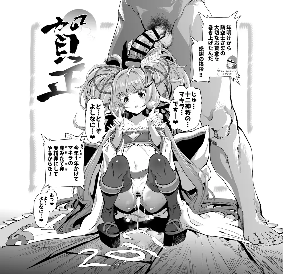 [Suzuhane Suzu] GraBlu Rakugaki Matome Fhentai - Page 1