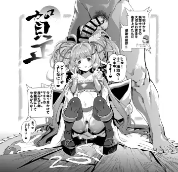 Read [Suzuhane Suzu] GraBlu Rakugaki Matome - Fhentai