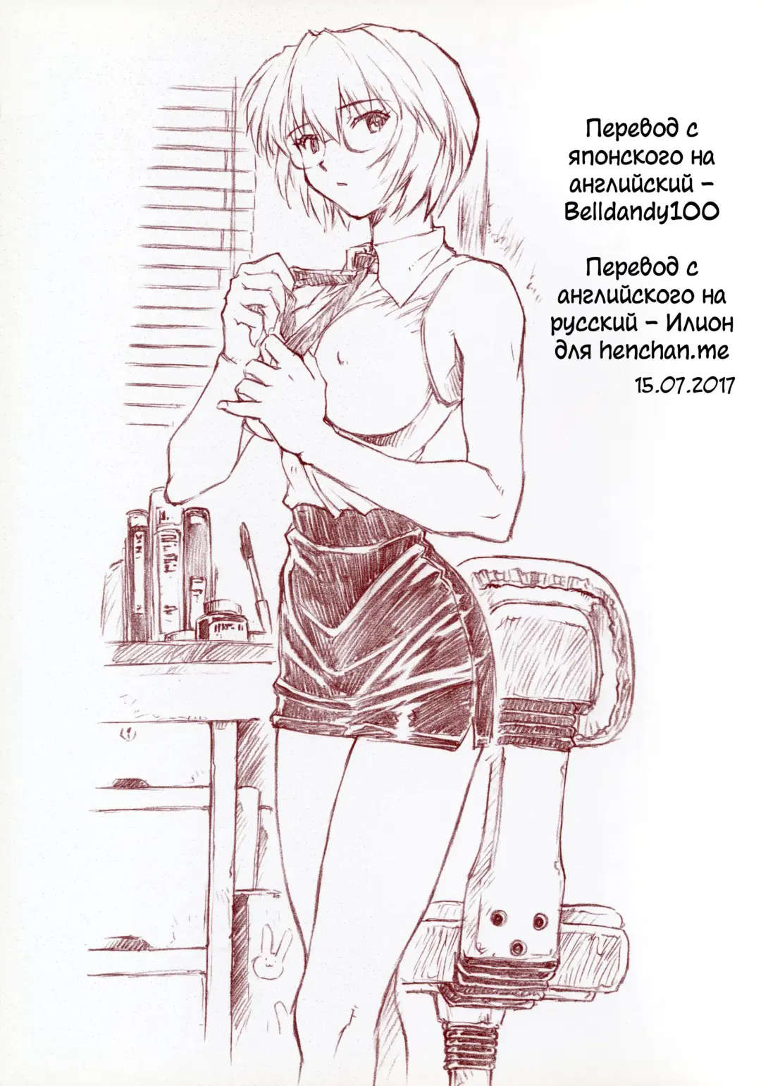 [Mogudan] Ayanami 1 Gakuseihen | Аянами Рей 1 - Жизнь школьницы (decensored) Fhentai - Page 24