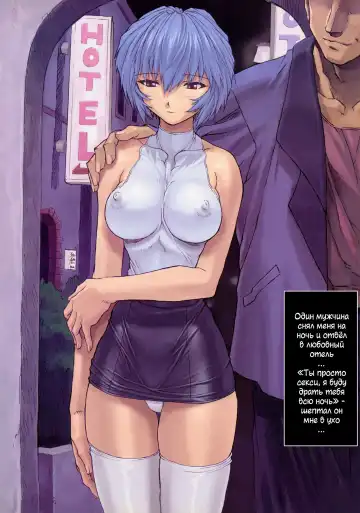 [Mogudan] Ayanami 1 Gakuseihen | Аянами Рей 1 - Жизнь школьницы (decensored) Fhentai - Page 11