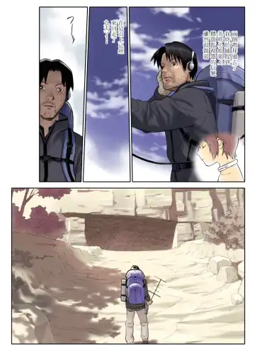 [Hanainu] ORANGE 14-2 Fhentai - Page 18