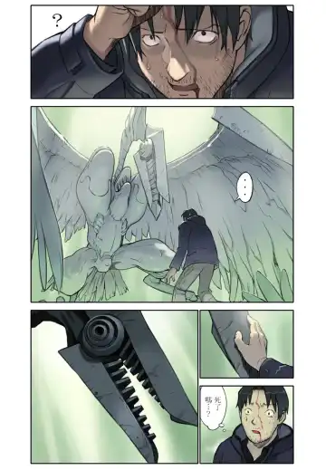 [Hanainu] ORANGE 14-2 Fhentai - Page 25