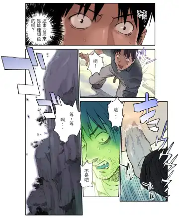 [Hanainu] ORANGE 14-2 Fhentai - Page 37