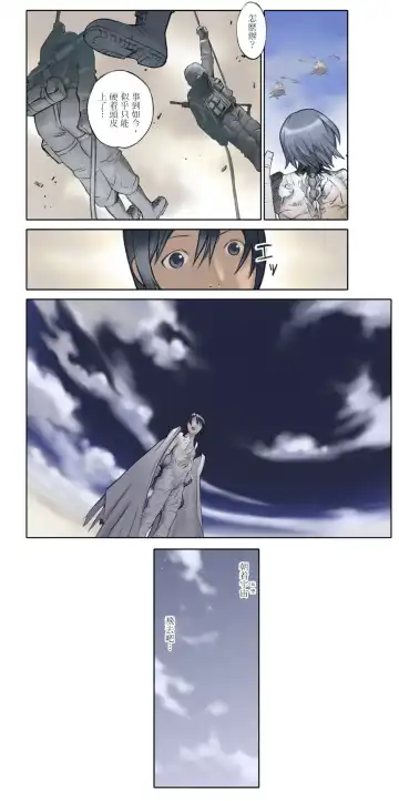 [Hanainu] ORANGE 14-2 Fhentai - Page 40