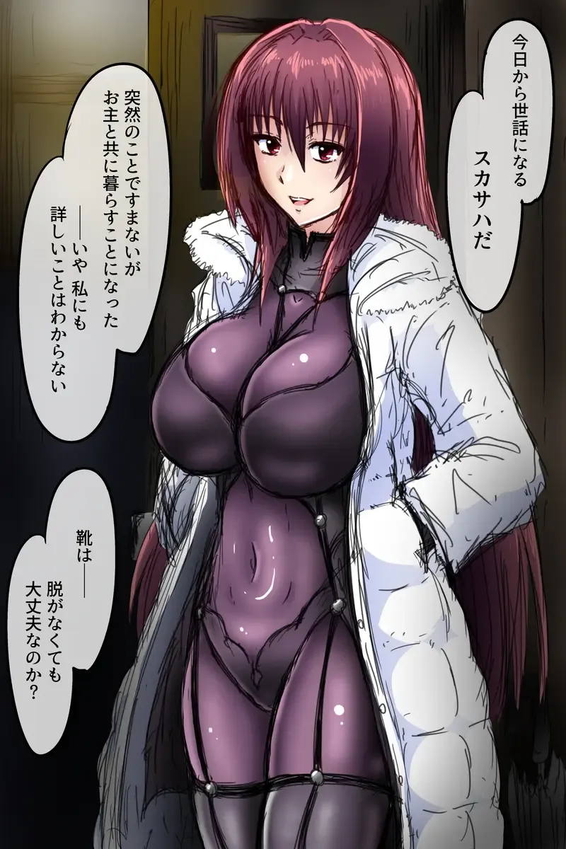 [Tasuro Kuzuha] Yojouhan no Joou ~Joou wa Chuunen Oyaji to Dousei suru Fhentai - Page 2