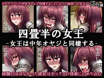 Read [Tasuro Kuzuha] Yojouhan no Joou ~Joou wa Chuunen Oyaji to Dousei suru - Fhentai