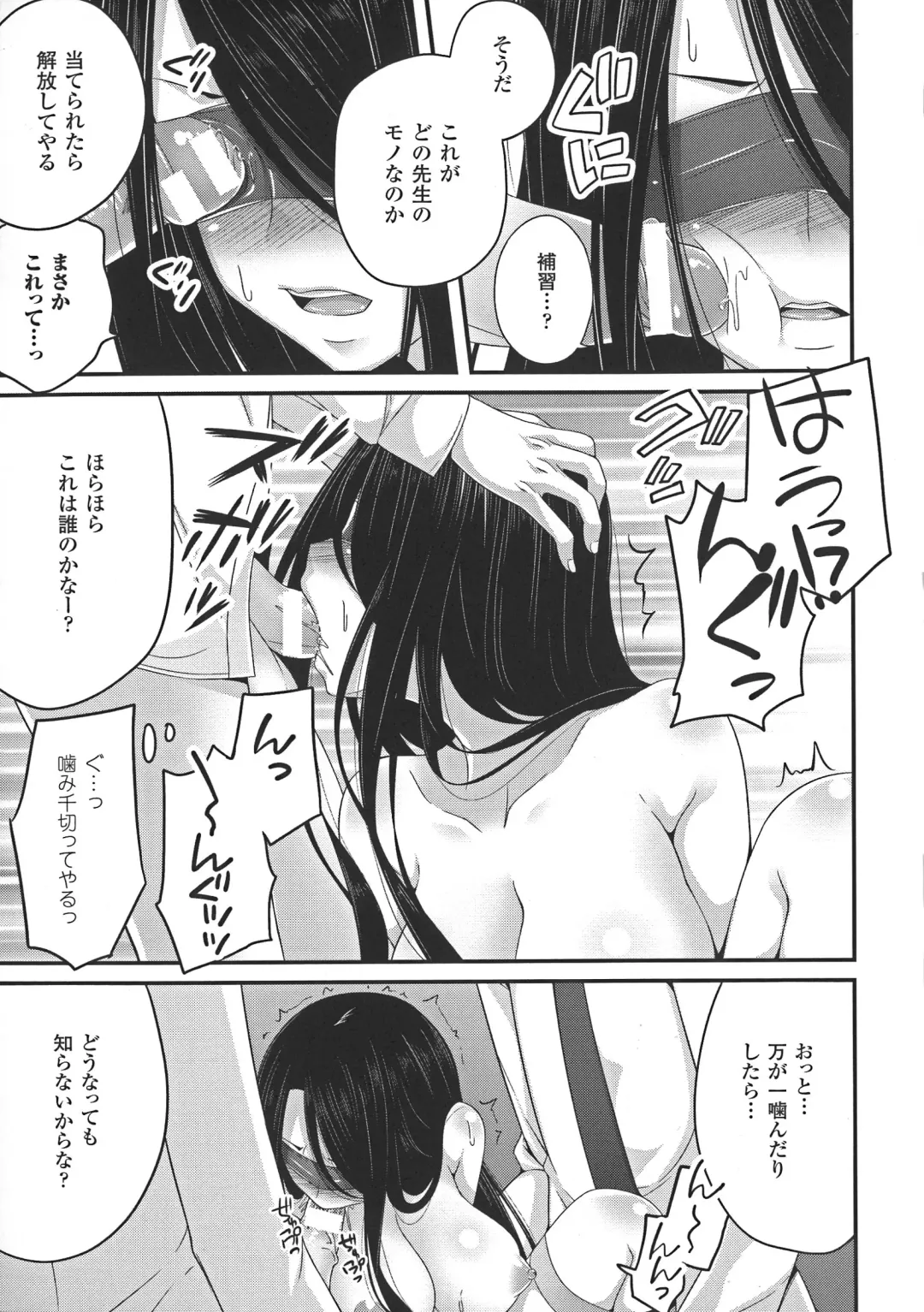 [Kazumu] Ochite Okasarete Mawasarete Fhentai - Page 109