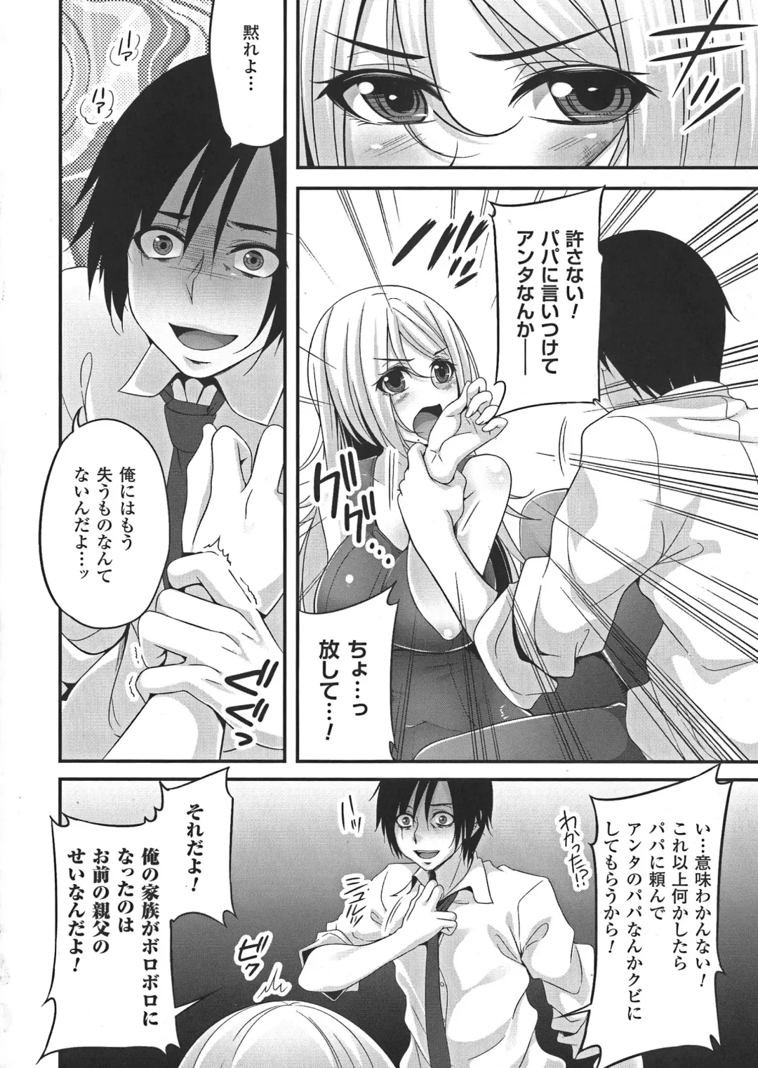 [Kazumu] Ochite Okasarete Mawasarete Fhentai - Page 128