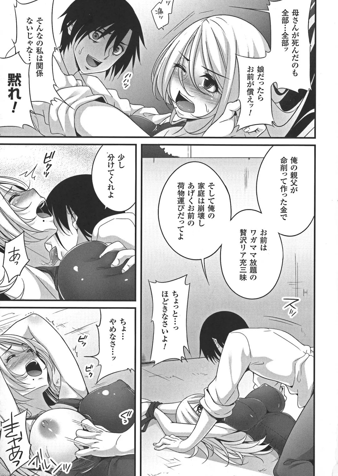 [Kazumu] Ochite Okasarete Mawasarete Fhentai - Page 129