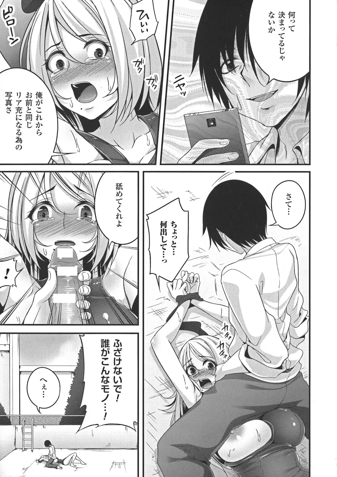 [Kazumu] Ochite Okasarete Mawasarete Fhentai - Page 131