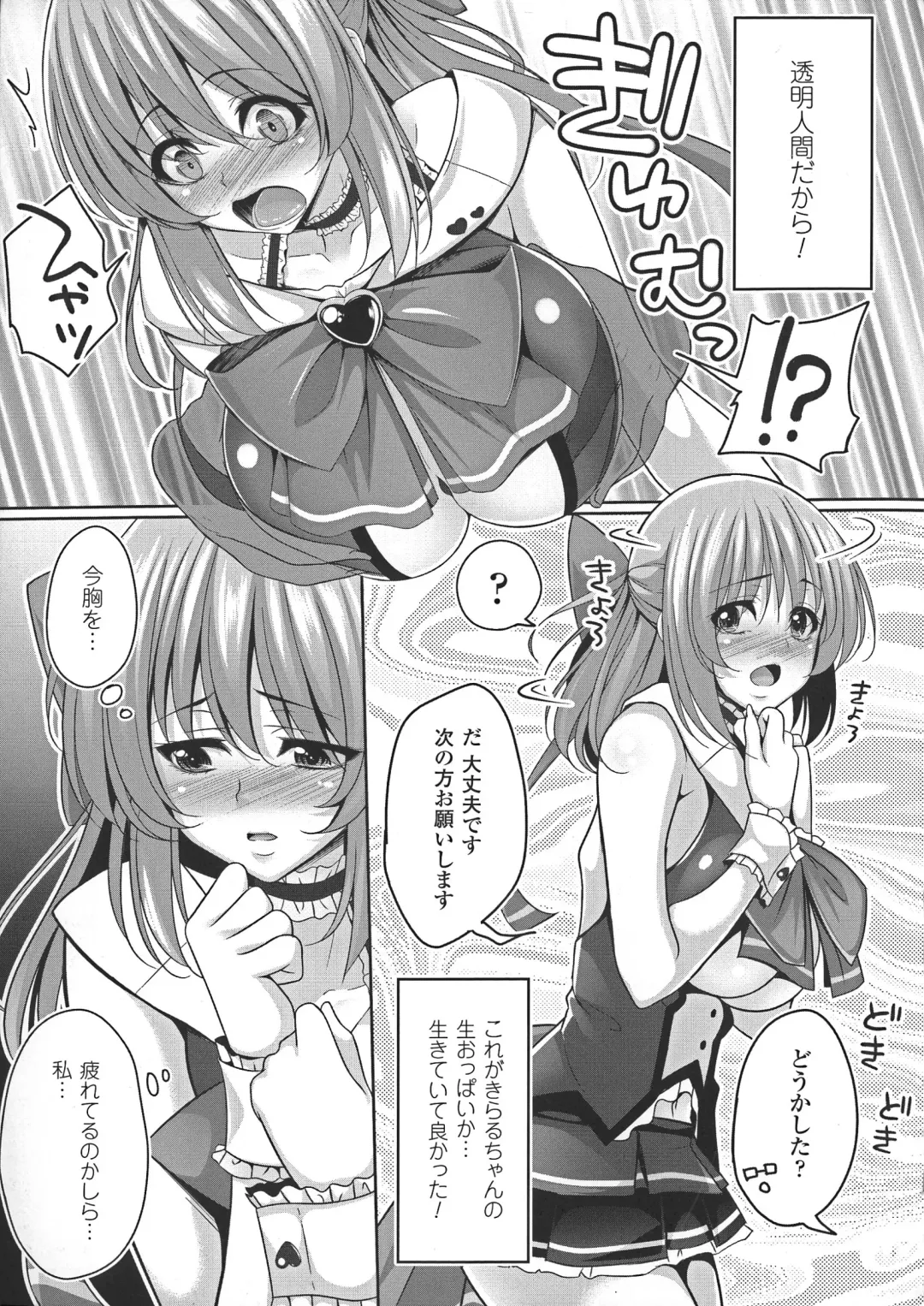 [Kazumu] Ochite Okasarete Mawasarete Fhentai - Page 143