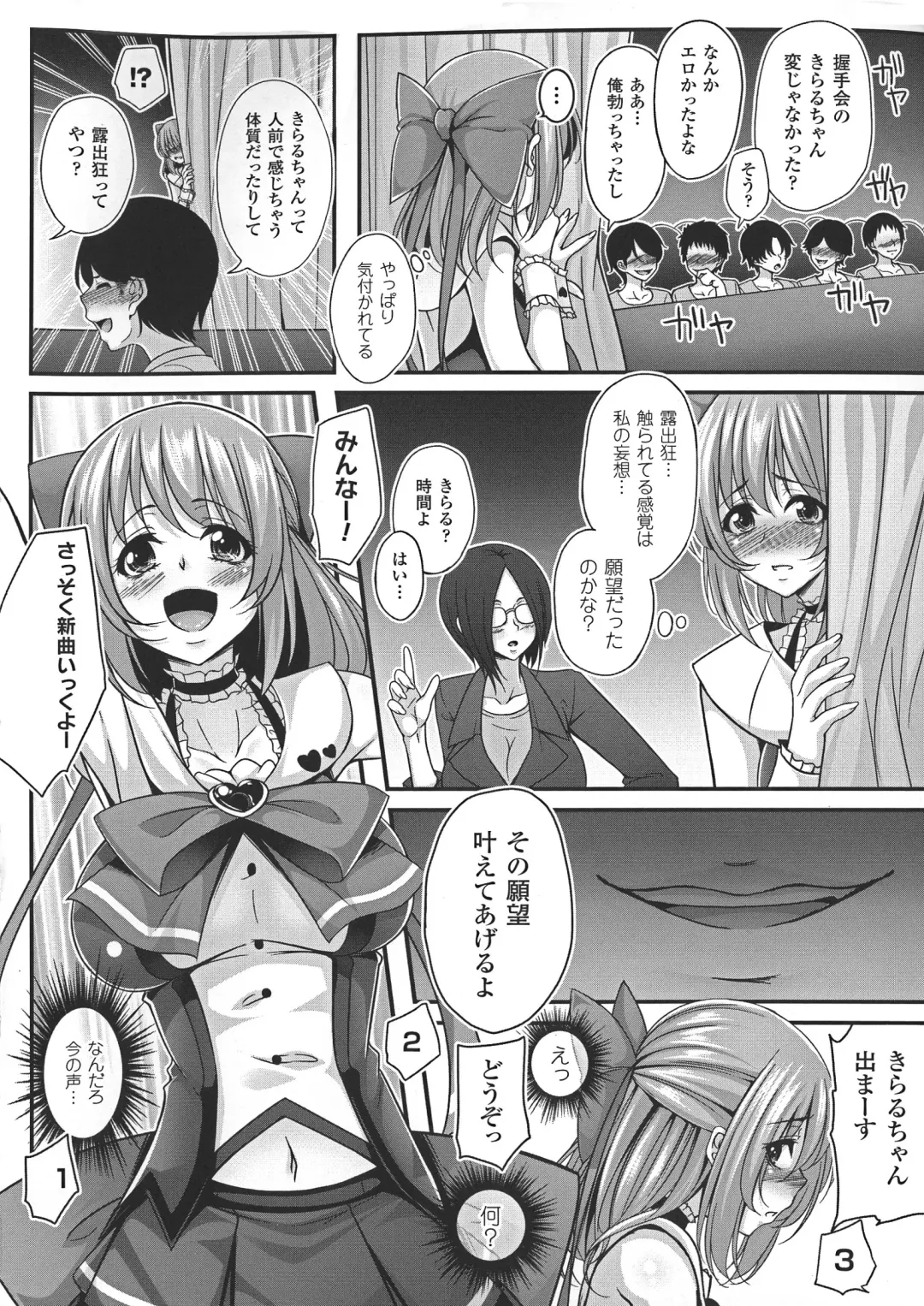[Kazumu] Ochite Okasarete Mawasarete Fhentai - Page 146