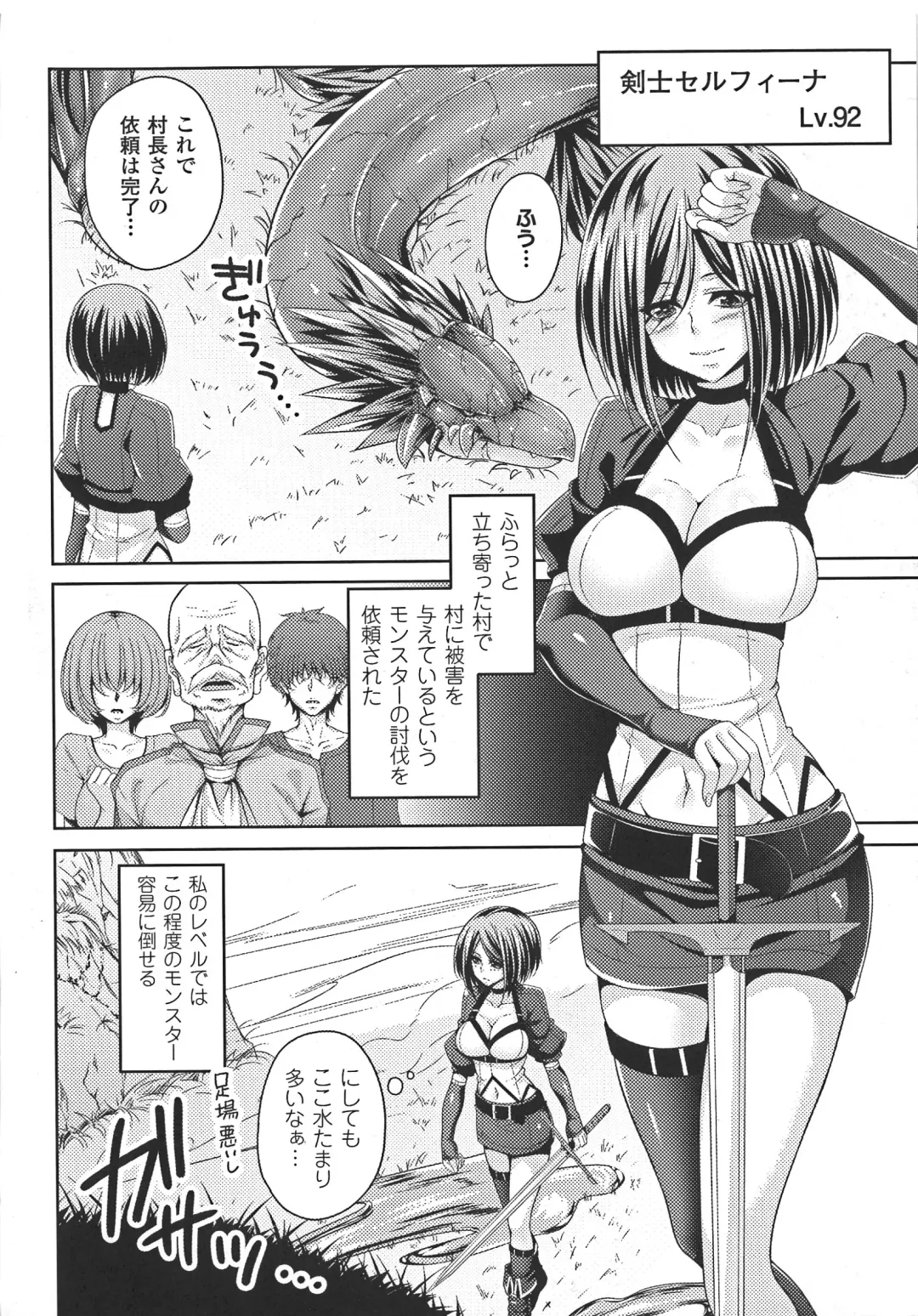 [Kazumu] Ochite Okasarete Mawasarete Fhentai - Page 160