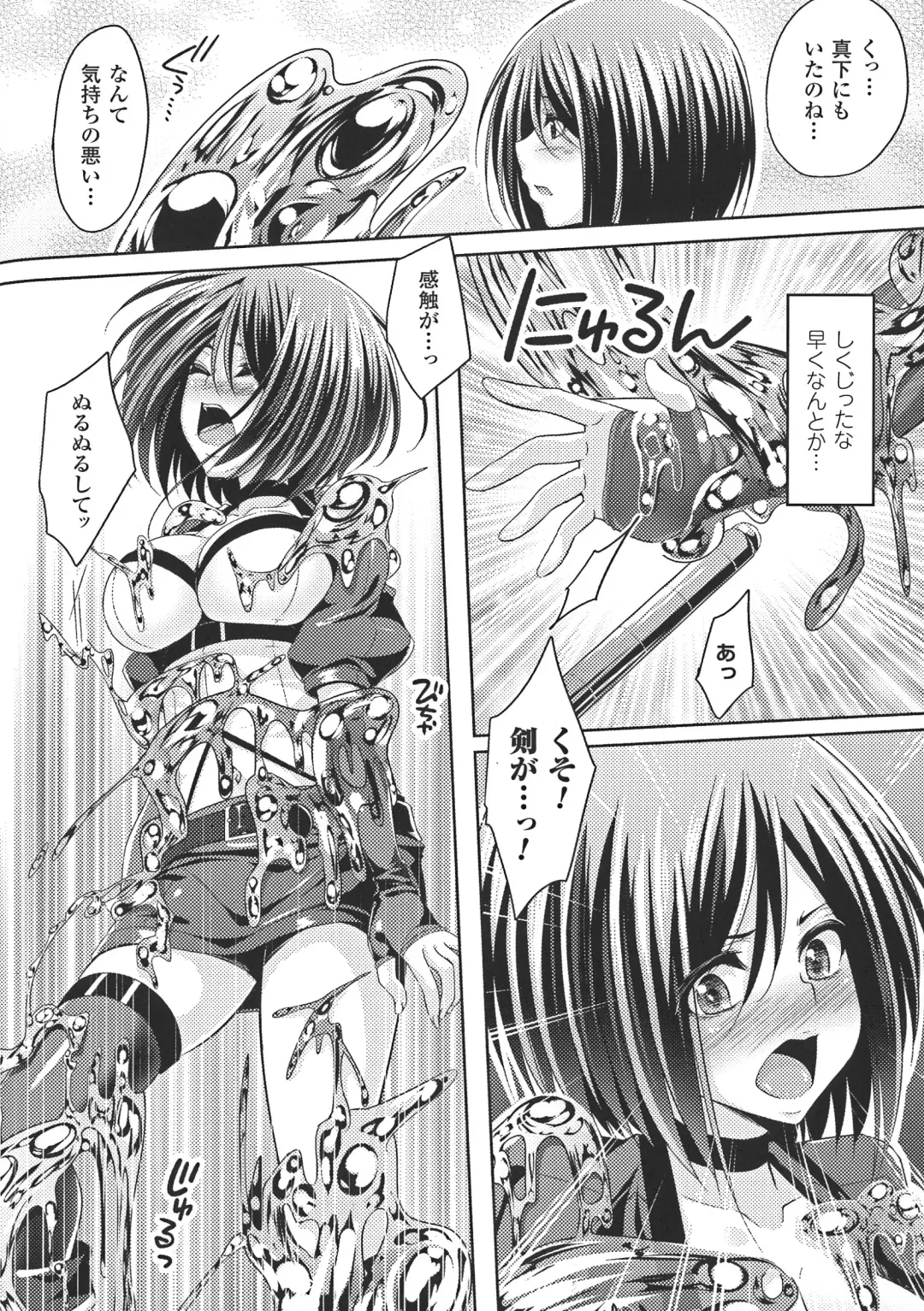 [Kazumu] Ochite Okasarete Mawasarete Fhentai - Page 162