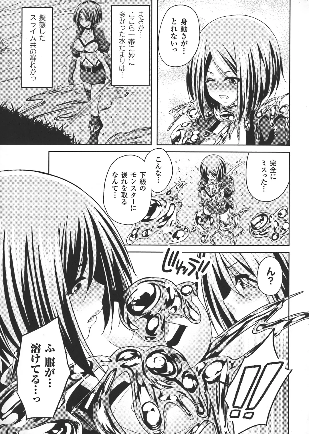 [Kazumu] Ochite Okasarete Mawasarete Fhentai - Page 163