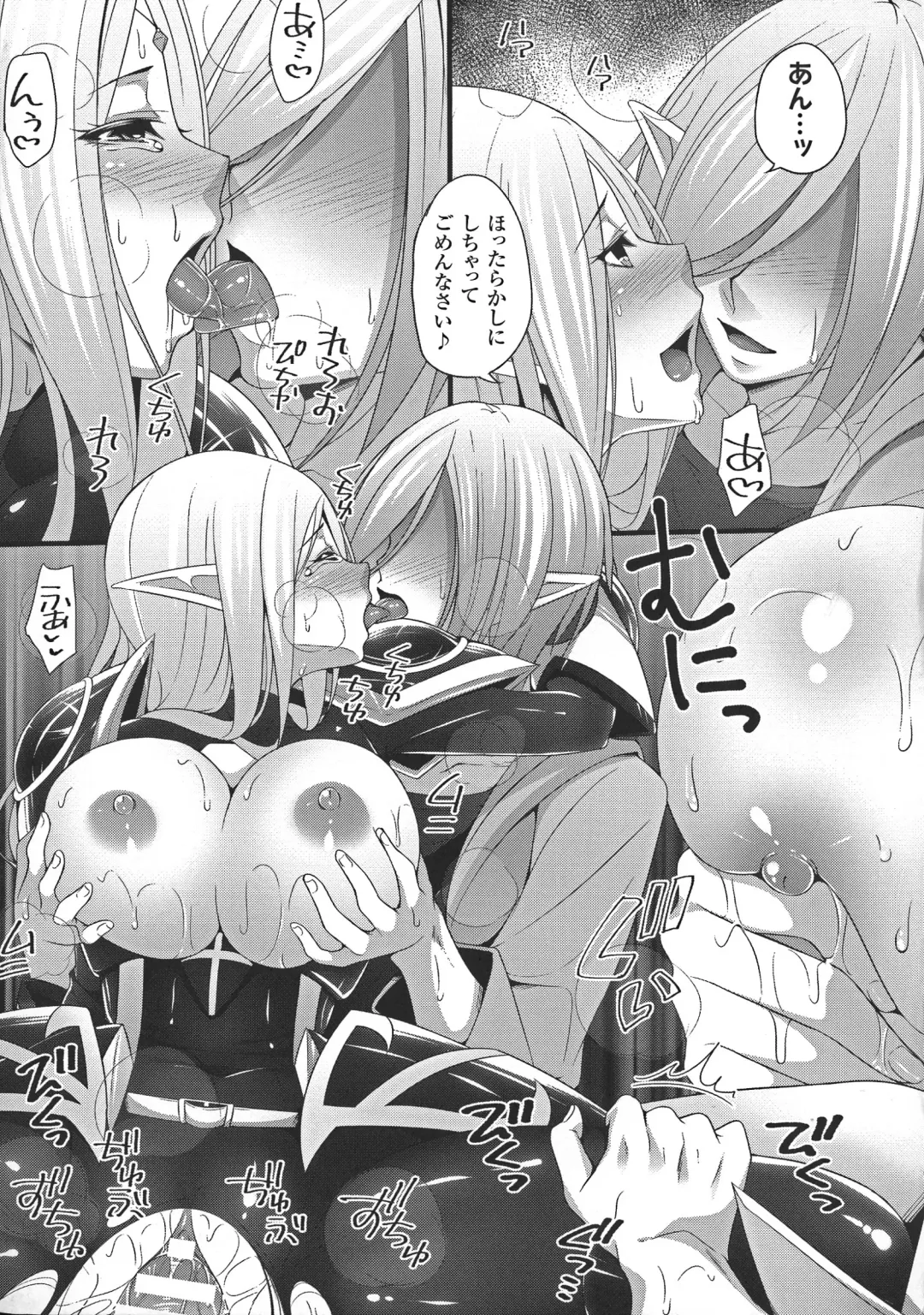 [Kazumu] Ochite Okasarete Mawasarete Fhentai - Page 17