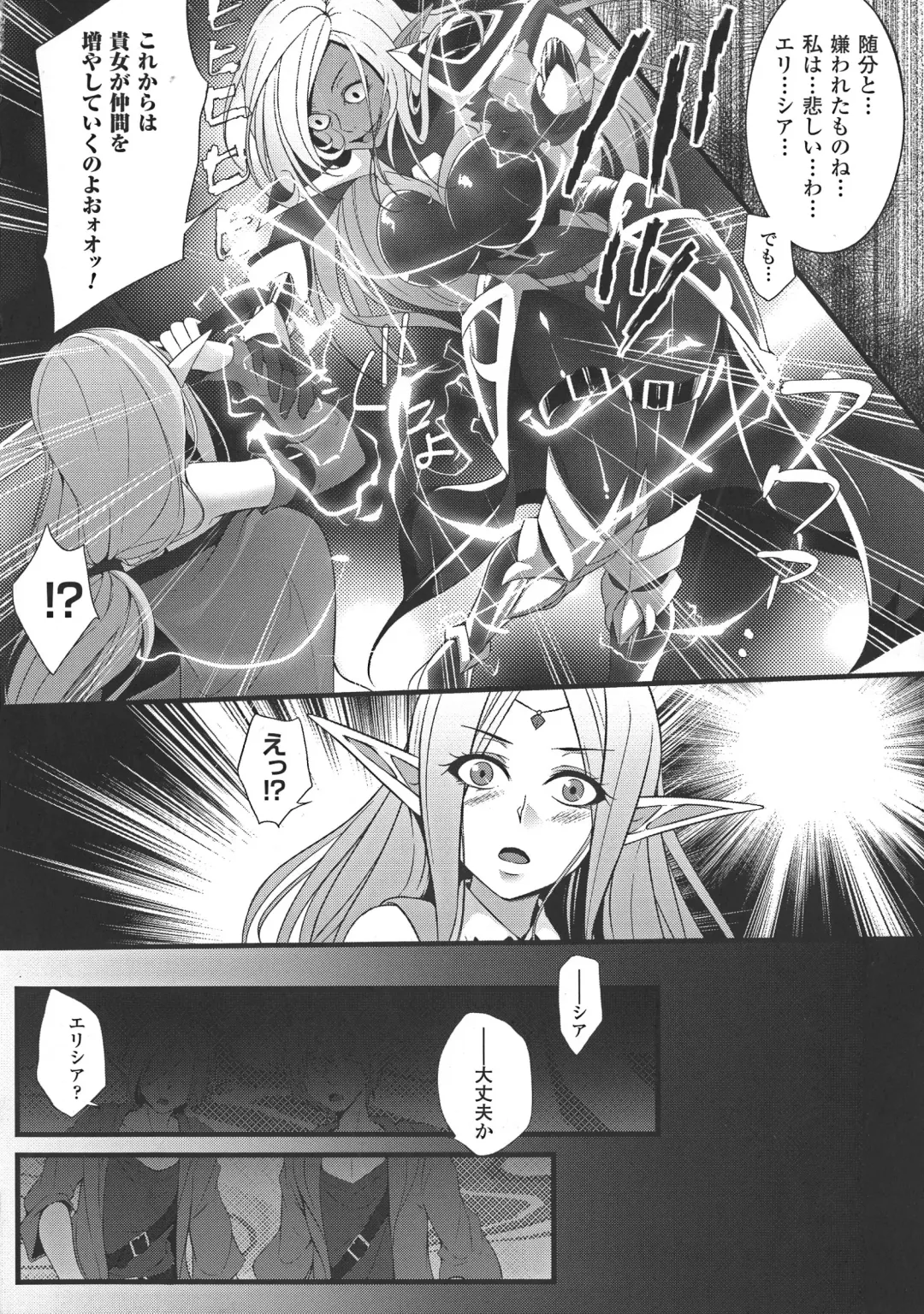 [Kazumu] Ochite Okasarete Mawasarete Fhentai - Page 6
