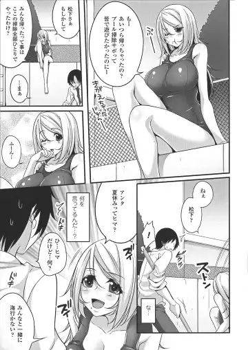 [Kazumu] Ochite Okasarete Mawasarete Fhentai - Page 125