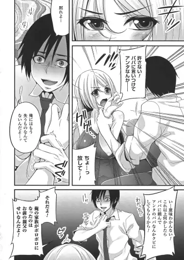 [Kazumu] Ochite Okasarete Mawasarete Fhentai - Page 128