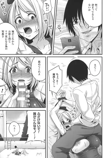 [Kazumu] Ochite Okasarete Mawasarete Fhentai - Page 131