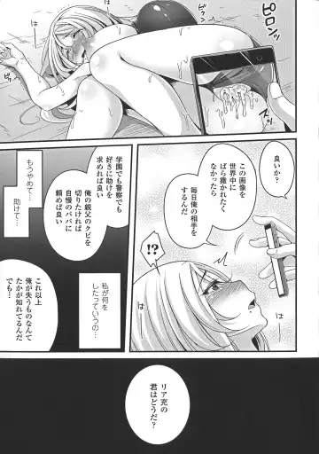 [Kazumu] Ochite Okasarete Mawasarete Fhentai - Page 139