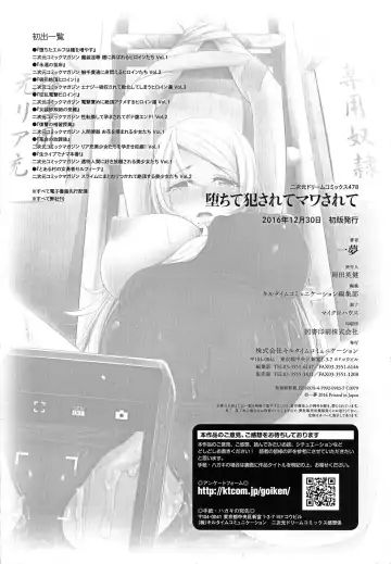 [Kazumu] Ochite Okasarete Mawasarete Fhentai - Page 180