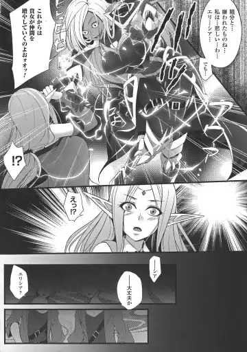 [Kazumu] Ochite Okasarete Mawasarete Fhentai - Page 6