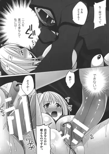 [Kazumu] Ochite Okasarete Mawasarete Fhentai - Page 70
