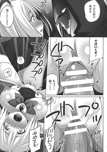 [Kazumu] Ochite Okasarete Mawasarete Fhentai - Page 71