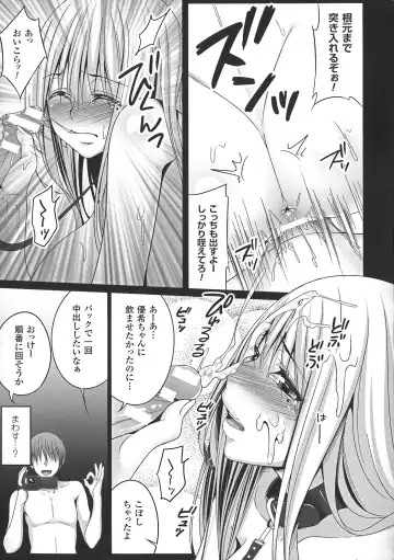 [Kazumu] Ochite Okasarete Mawasarete Fhentai - Page 95