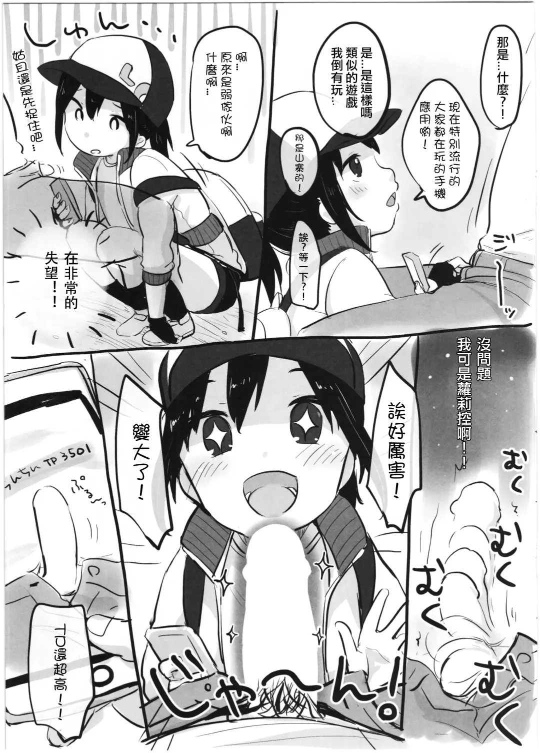 [Yukiu Con] C90 Omakebon! Fhentai - Page 3