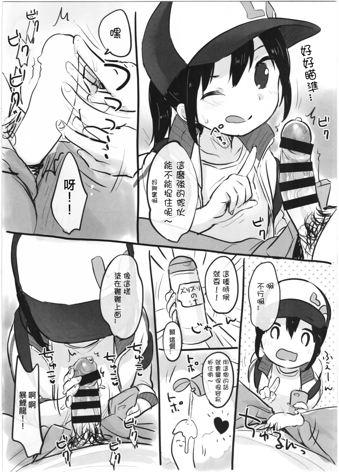 [Yukiu Con] C90 Omakebon! Fhentai - Page 4