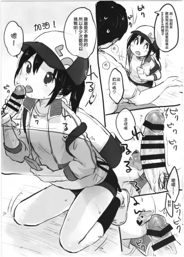 [Yukiu Con] C90 Omakebon! Fhentai - Page 5