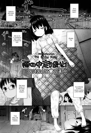 Read [Kokekokko Coma] Ame no Naka Hashiridase | Run in the Rain! - Fhentai