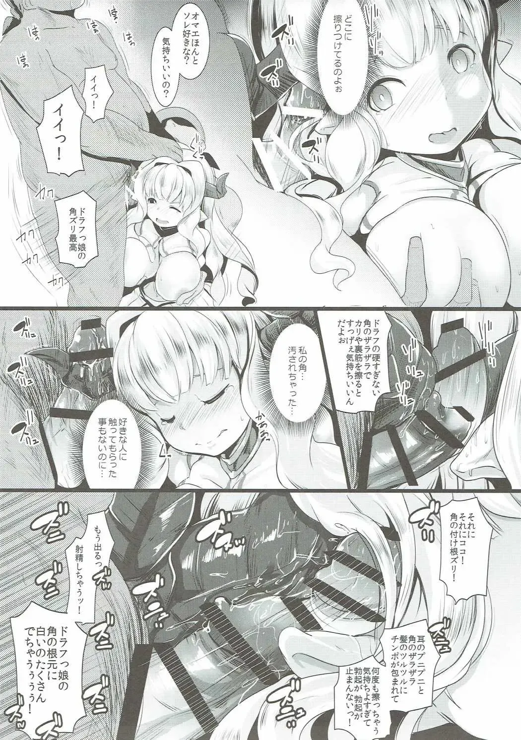 [Muneshiro] Kukkoro Draph ni Tanetsuke Press Fhentai - Page 10