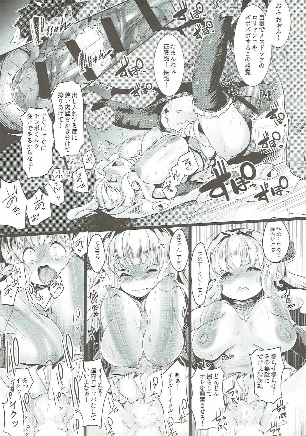 [Muneshiro] Kukkoro Draph ni Tanetsuke Press Fhentai - Page 14