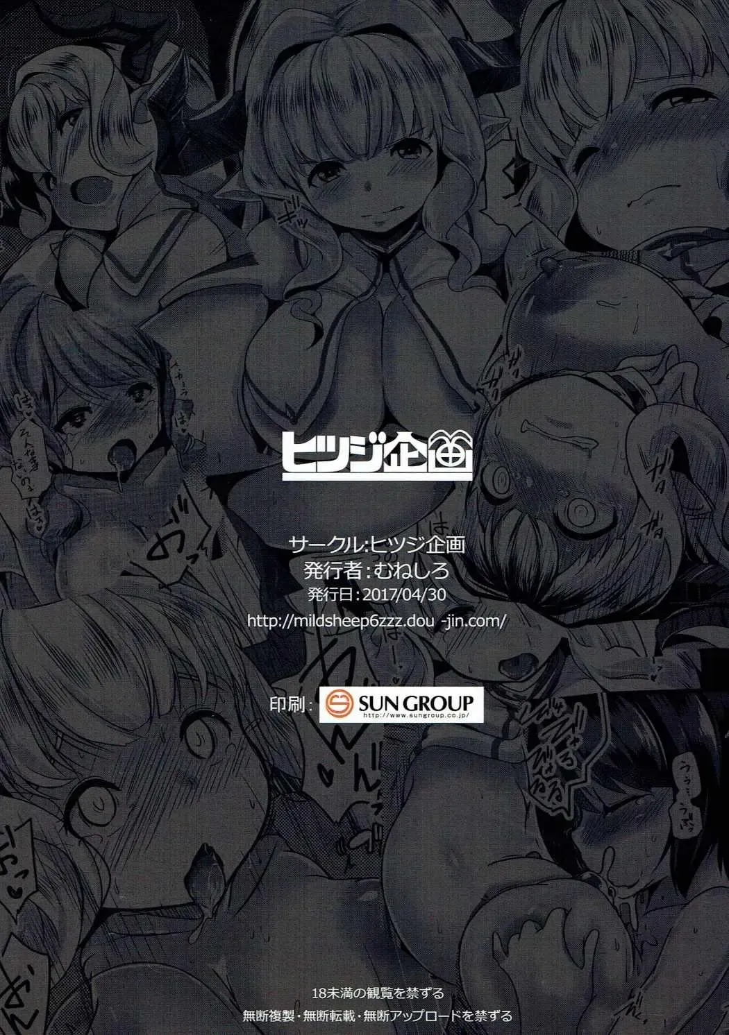 [Muneshiro] Kukkoro Draph ni Tanetsuke Press Fhentai - Page 26