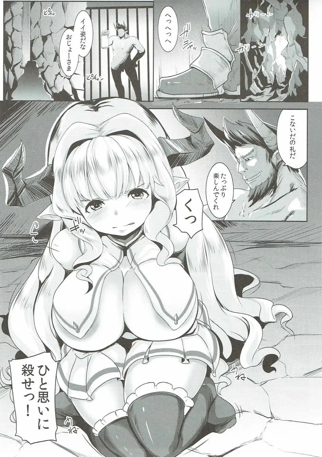 [Muneshiro] Kukkoro Draph ni Tanetsuke Press Fhentai - Page 4