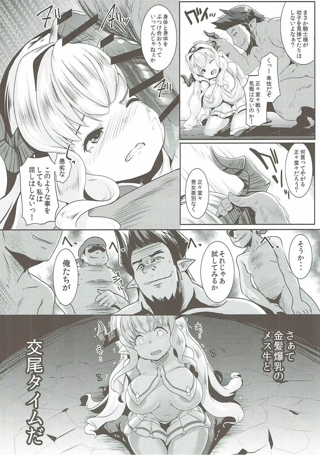 [Muneshiro] Kukkoro Draph ni Tanetsuke Press Fhentai - Page 7
