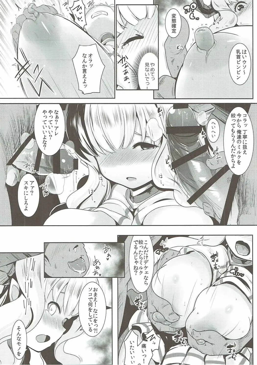 [Muneshiro] Kukkoro Draph ni Tanetsuke Press Fhentai - Page 9