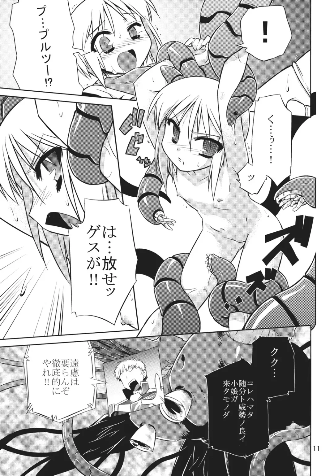 [Tomoshibi Hidekazu] Rafflesia Project Fhentai - Page 11
