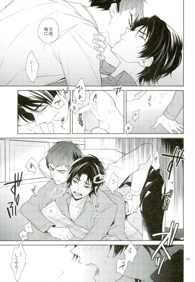 [Akitani] Masshiro no Hakoniwa Fhentai - Page 22