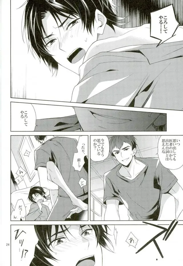 [Akitani] Masshiro no Hakoniwa Fhentai - Page 23