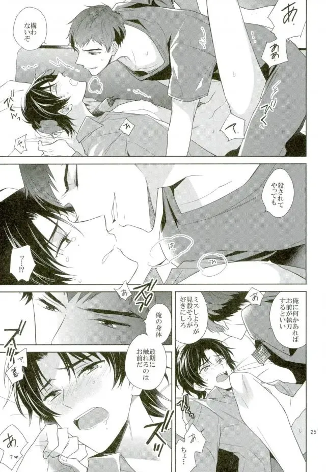 [Akitani] Masshiro no Hakoniwa Fhentai - Page 24