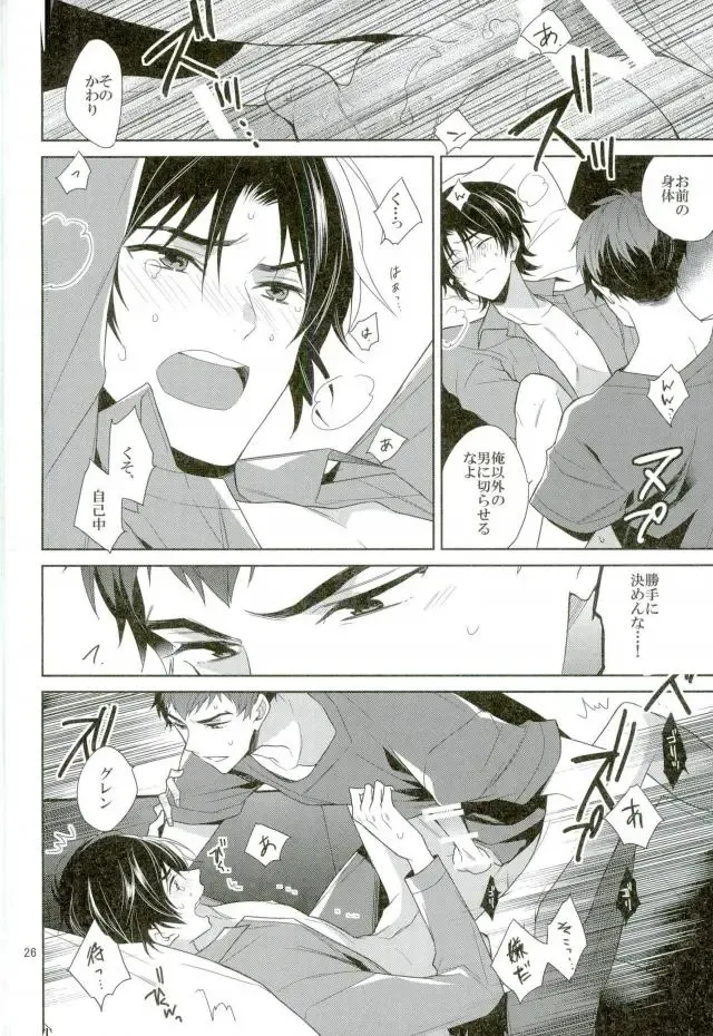 [Akitani] Masshiro no Hakoniwa Fhentai - Page 25