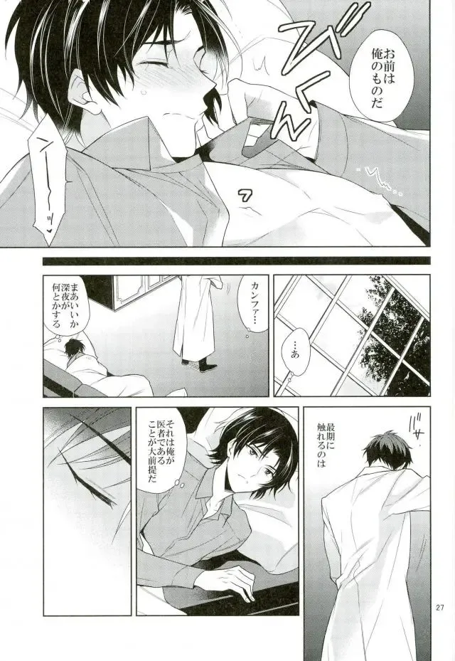 [Akitani] Masshiro no Hakoniwa Fhentai - Page 26