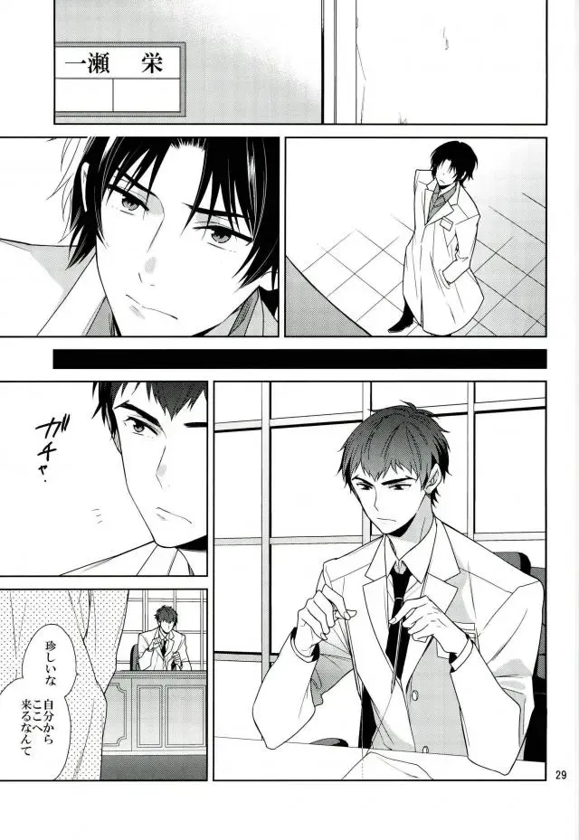 [Akitani] Masshiro no Hakoniwa Fhentai - Page 28